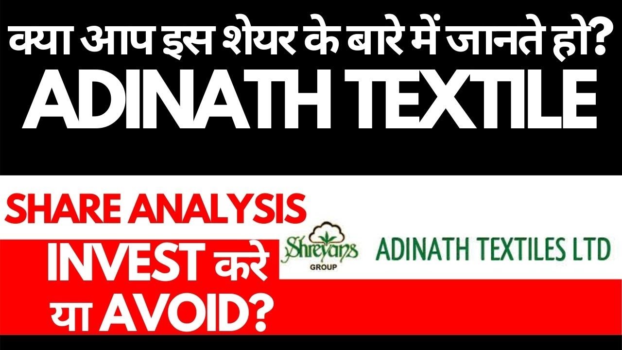 adinath textiles share price target