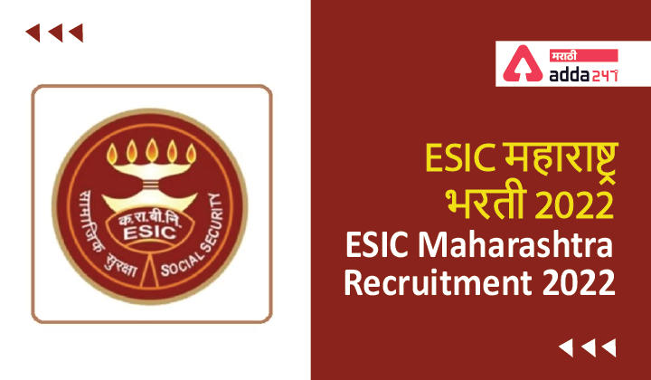 esic udc notification 2021 pdf