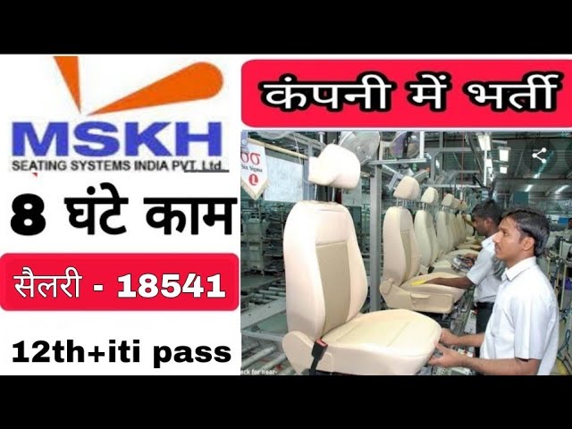 mskh seating system