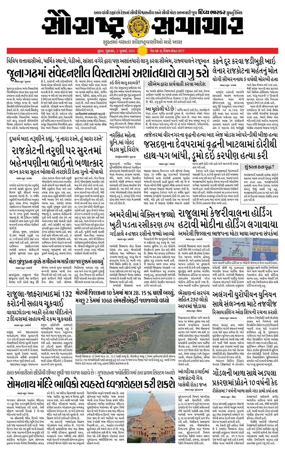 divya bhaskar rajkot gujarat