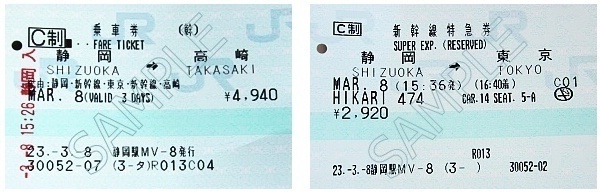 shinkansen tickets online