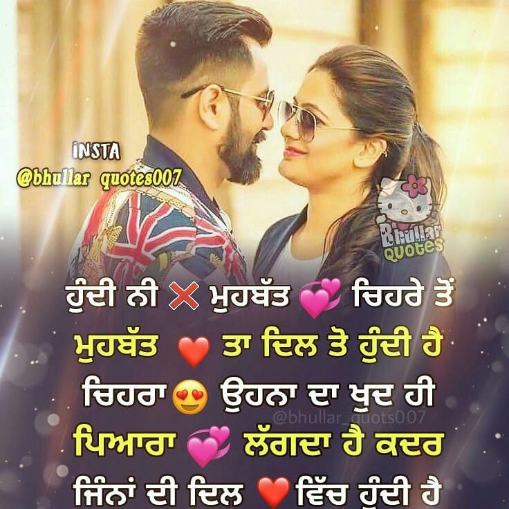 cute punjabi love quotes