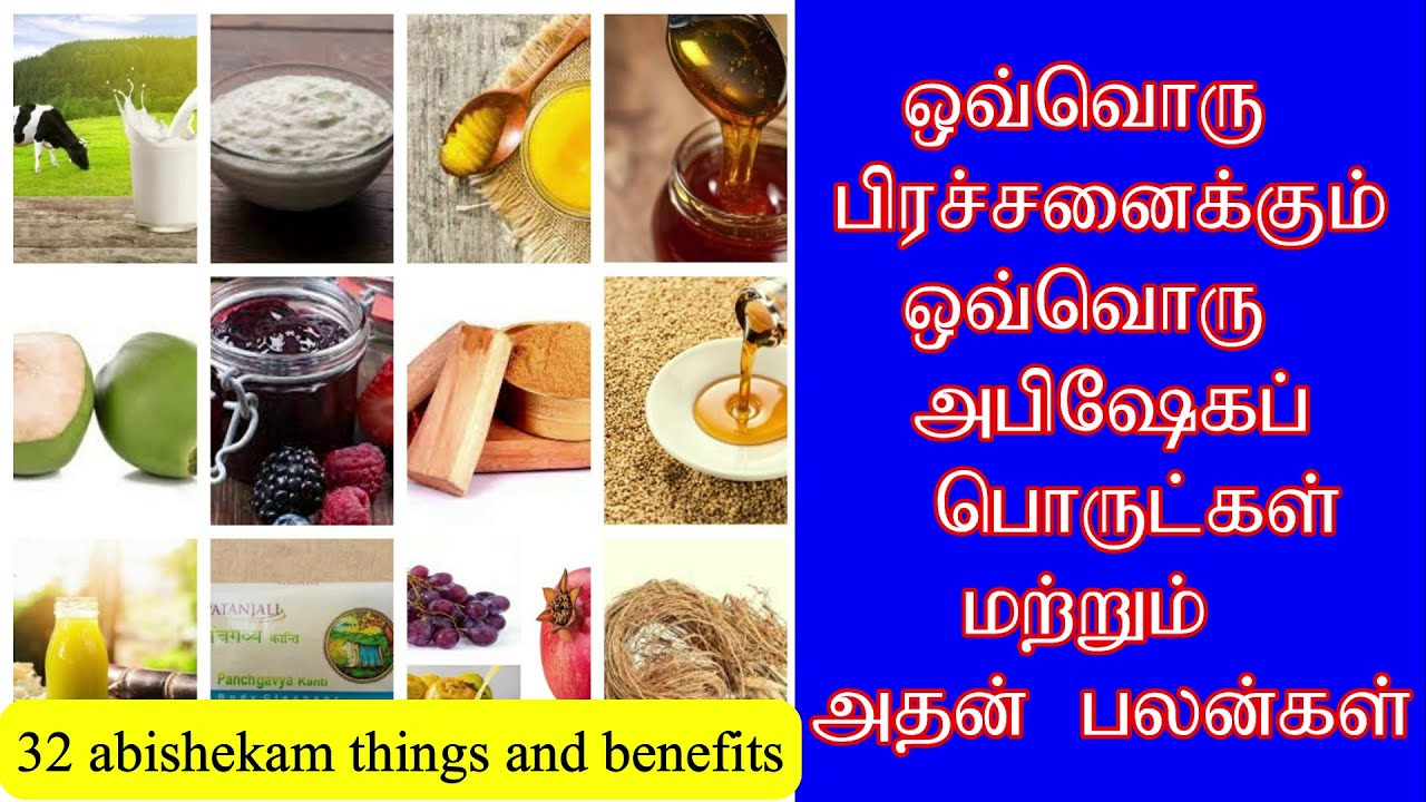 abhishekam items list in tamil