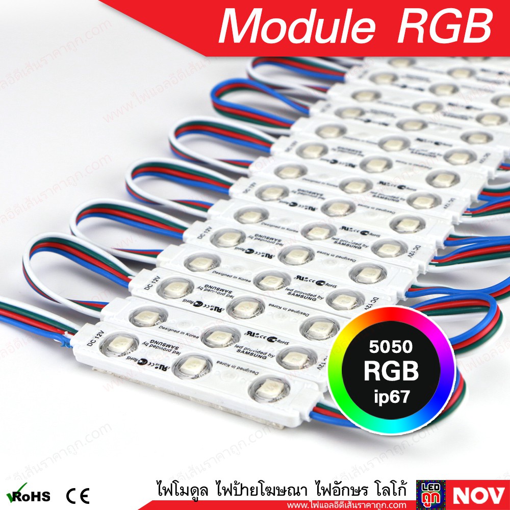 led module 5050 ราคา