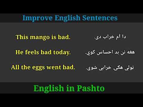 bad words in pashto