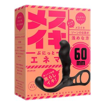 enemas japanese