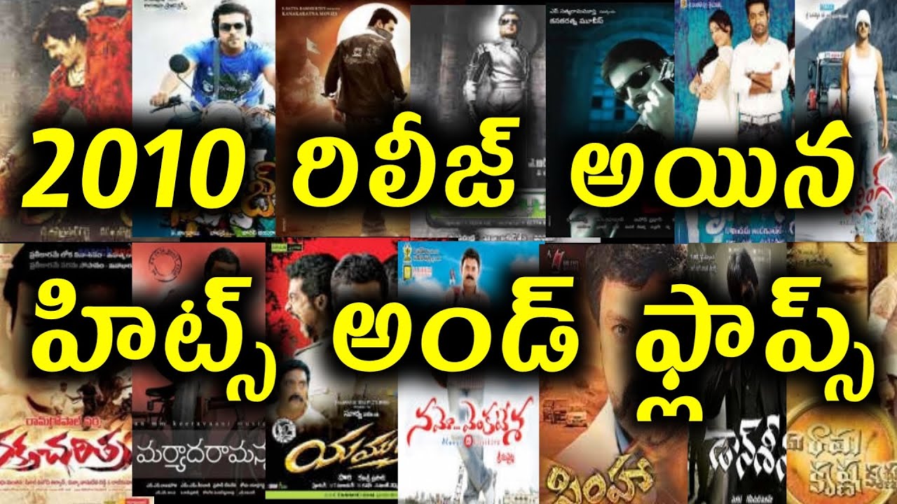 2001 to 2010 telugu movies list