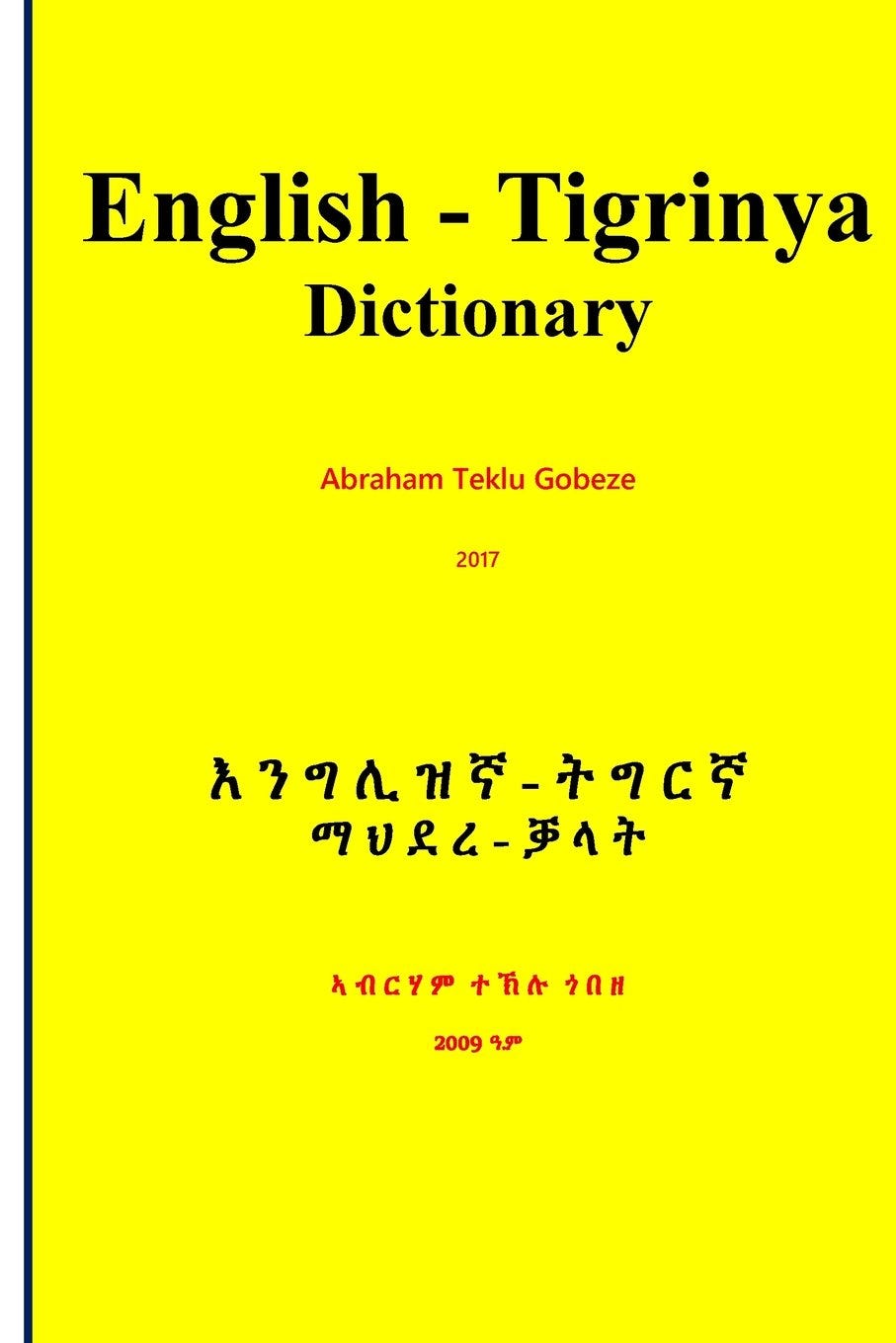 english to tigrinya dictionary