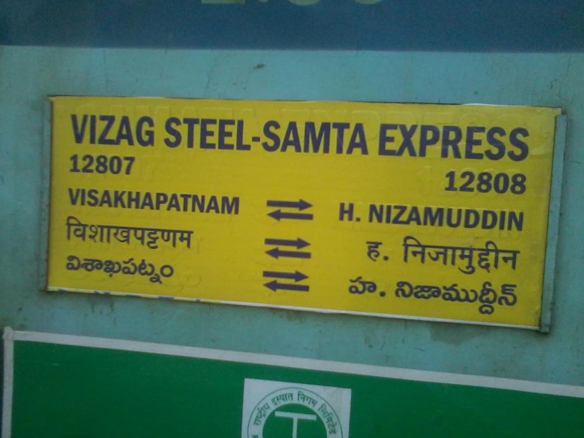 samatha express timings