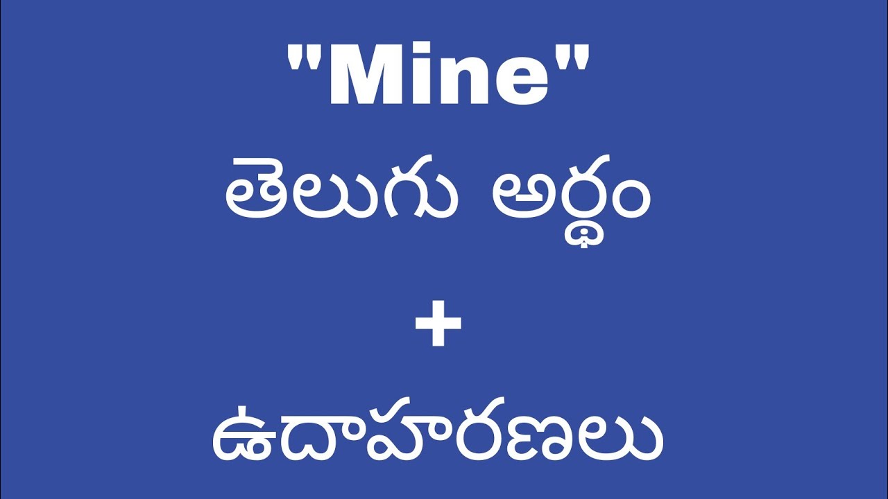 miner meaning in telugu