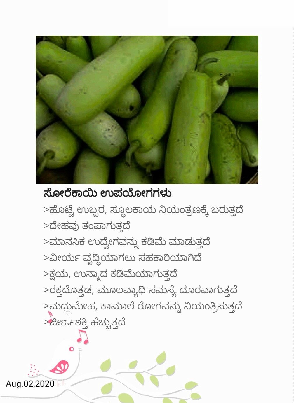 cucumber meaning in kannada