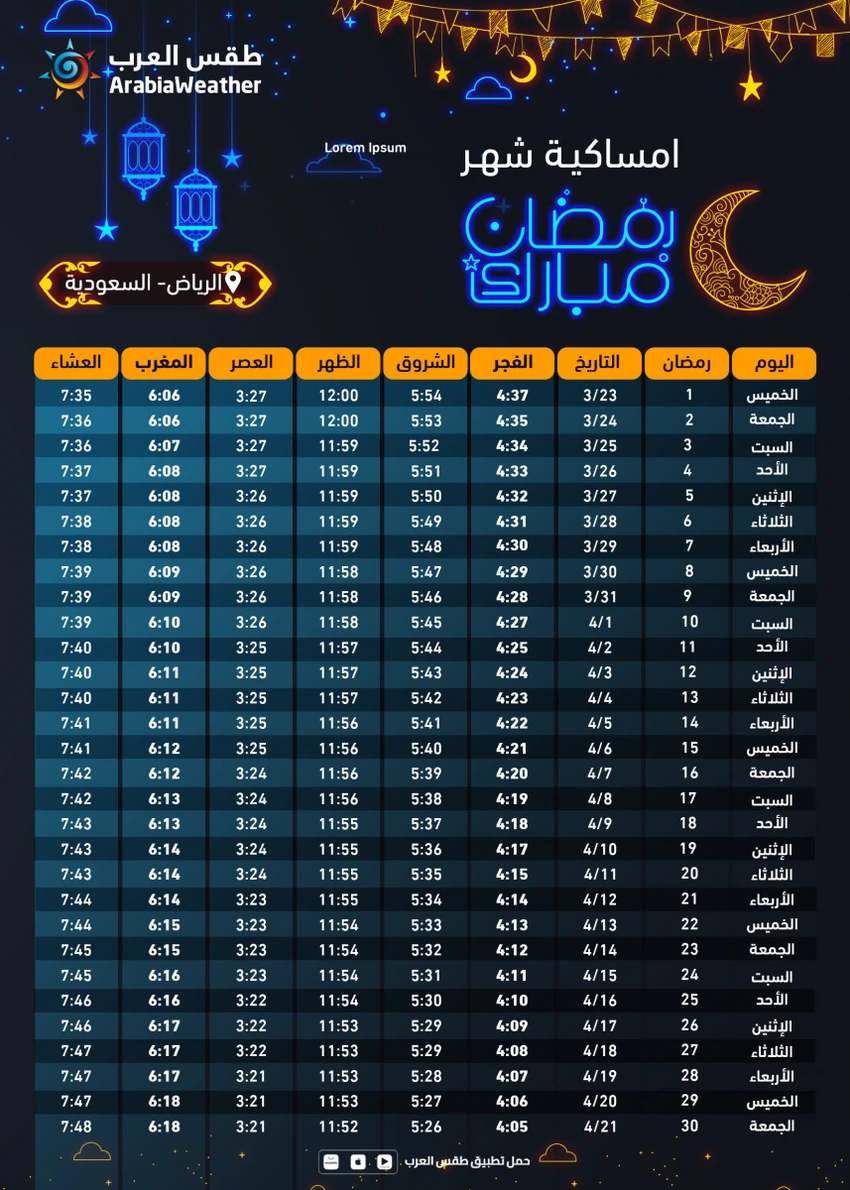 iftar ramadan 2023