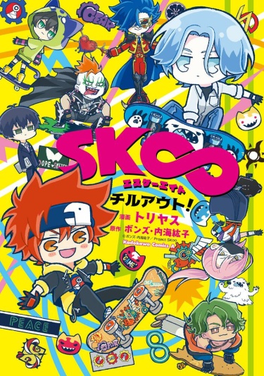 sk8 the infinity manga