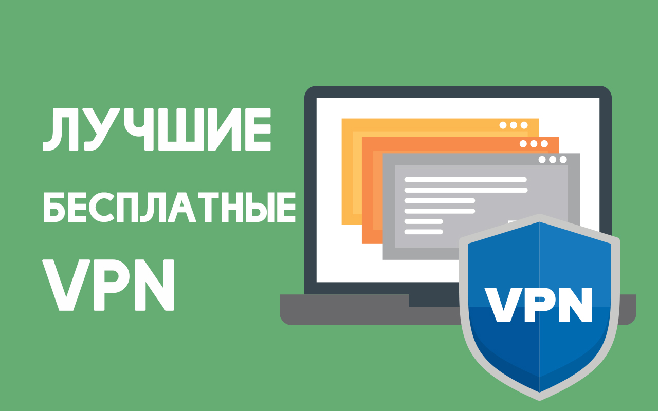 vpnmentor скачать