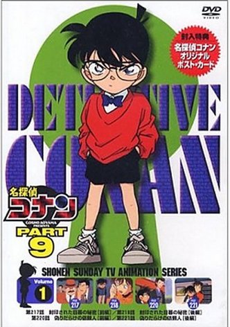 where to watch detective conan