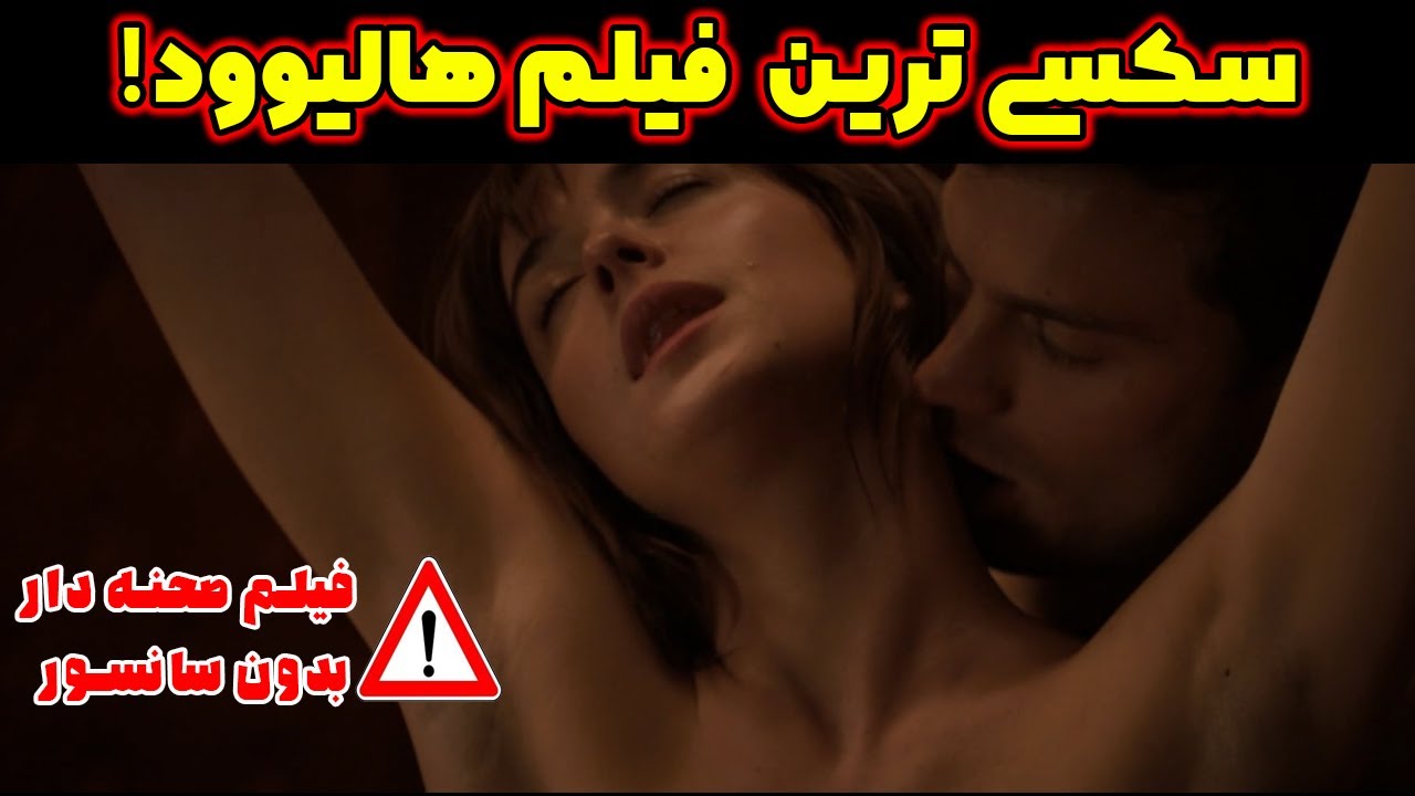 فیلم آمریکا سکسی