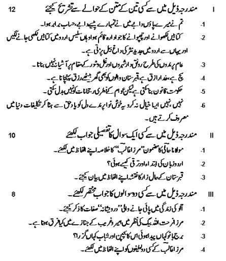 urdu paper