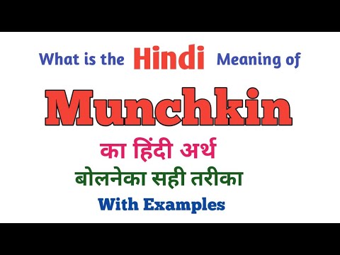 my munchkin meaning in hindi