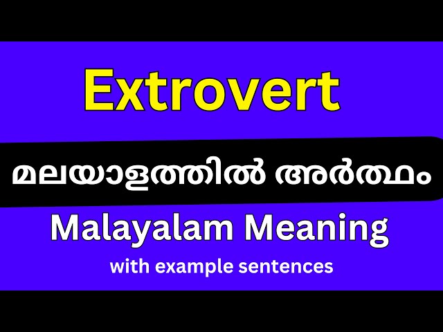 extrovert meaning malayalam