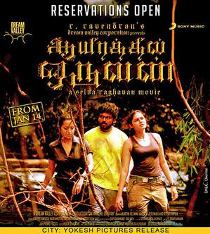 aayirathil oruvan film