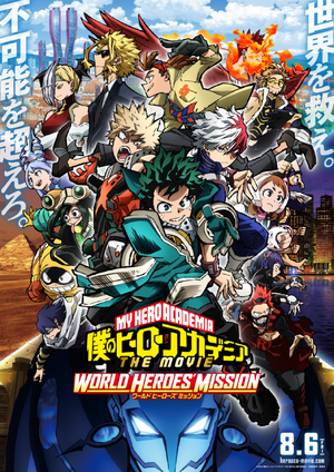 hero academia wiki