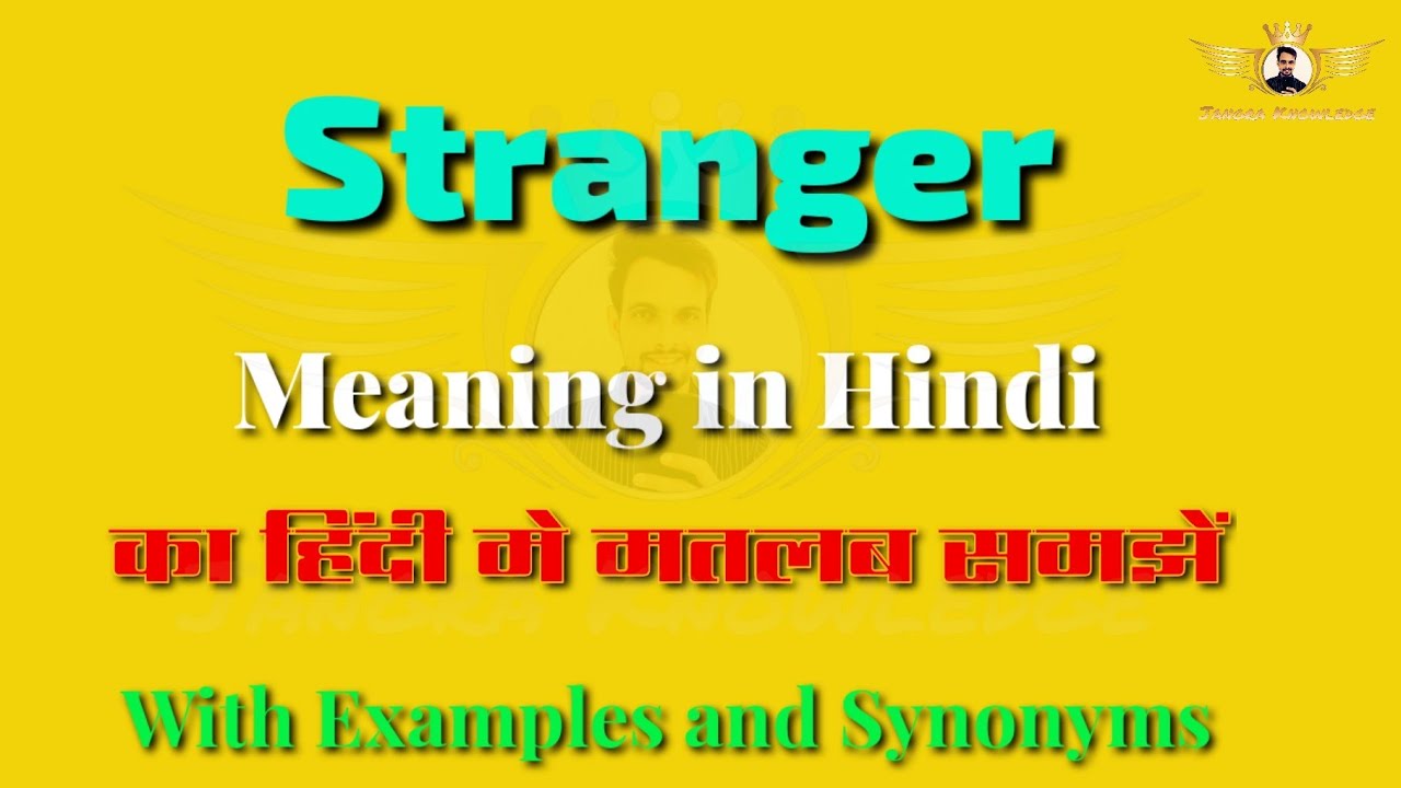 we are stranger meaning in hindi