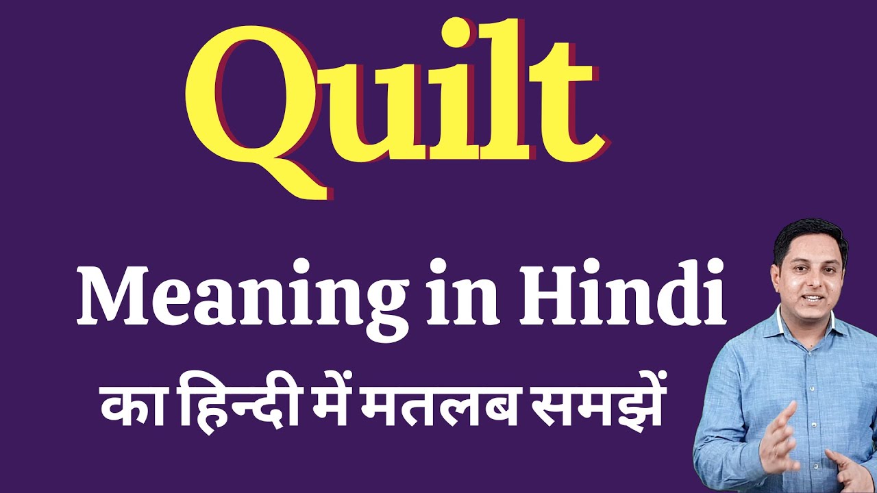 hindi meaning of quilt