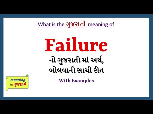 worthless meaning in gujarati