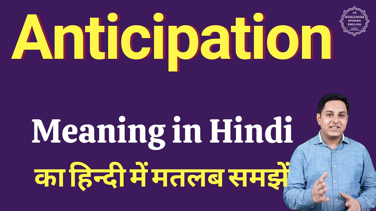 meaning of anticipation in hindi