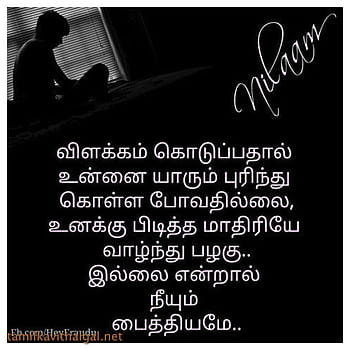 life sad images tamil