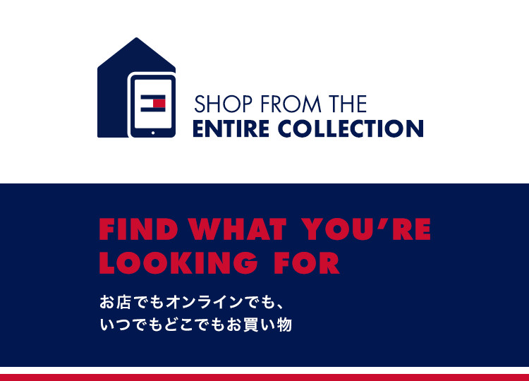 tommy hilfiger click and collect