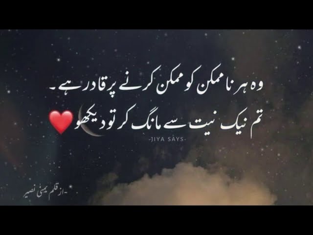 allah par yaqeen quotes in urdu