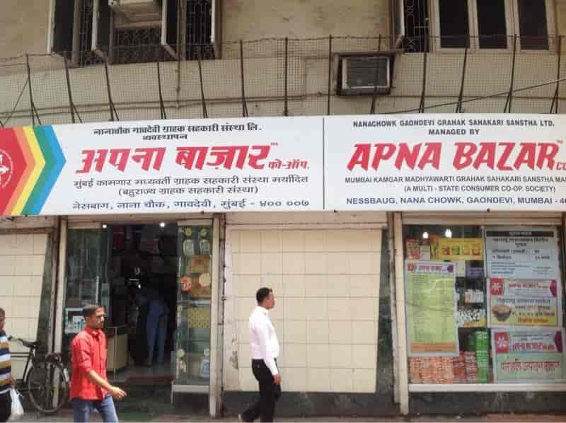 apna bazaar near me