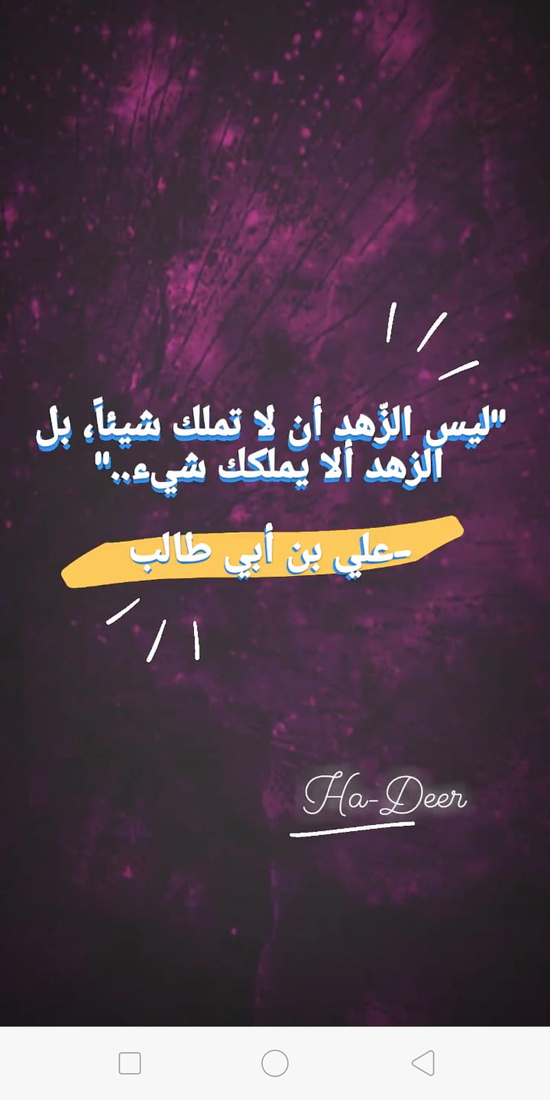 arabic quotes wallpaper