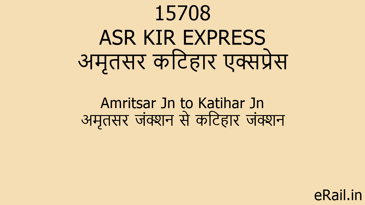 asr train full form