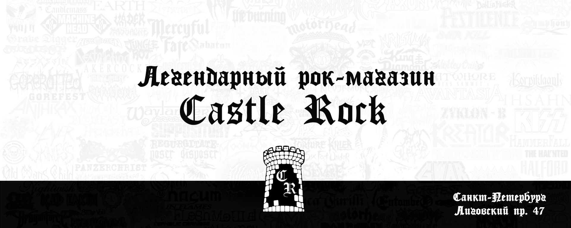 castle rock вакансии