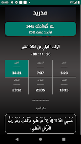 توقيت الصلاة في اسبانيا