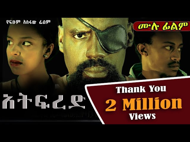 new ethiopian movie 2019 full this week