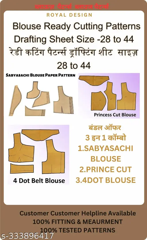 blouse ki cutting aur silai