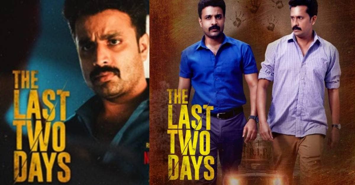 the last two days malayalam movie review