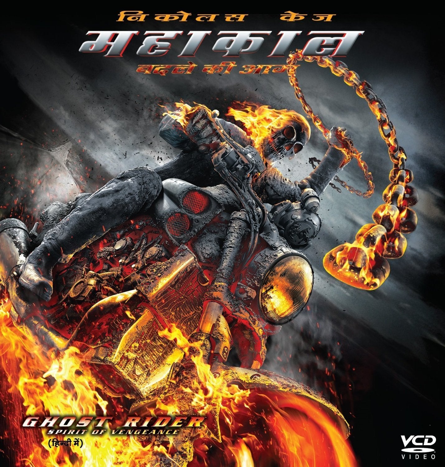 ghost rider 2 in hindi download