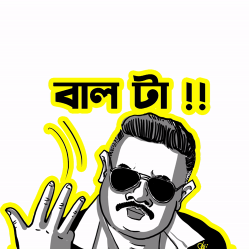 bangla meme