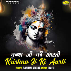 krishna ji ka film