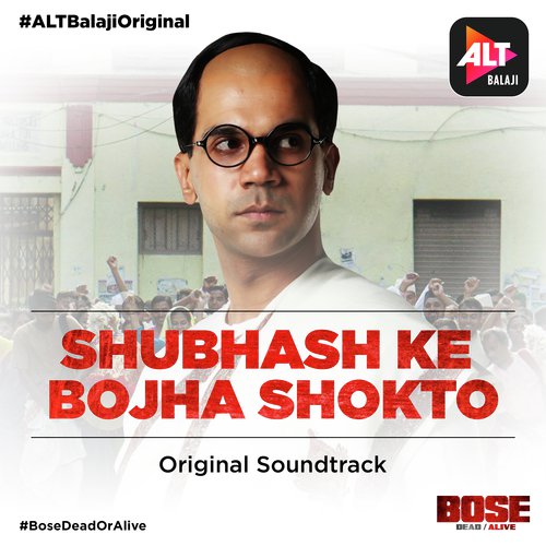 bose dead or alive song lyrics