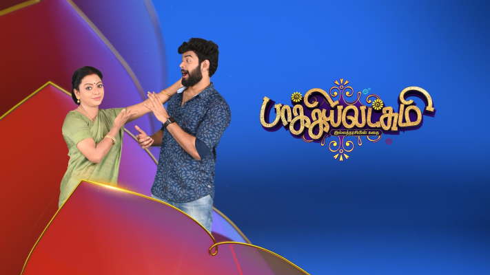 tamil tv program download