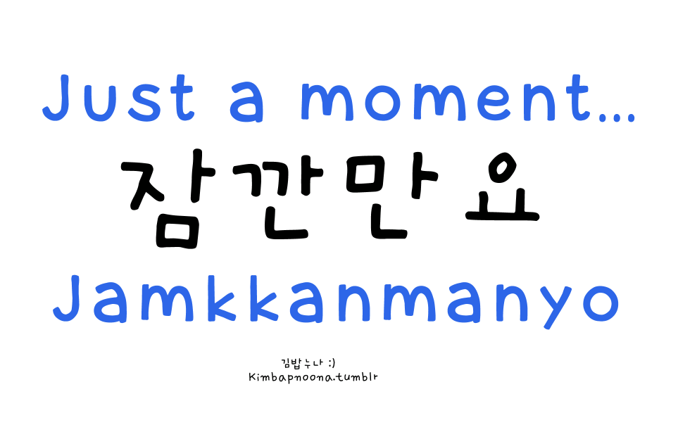 ottoke in korean