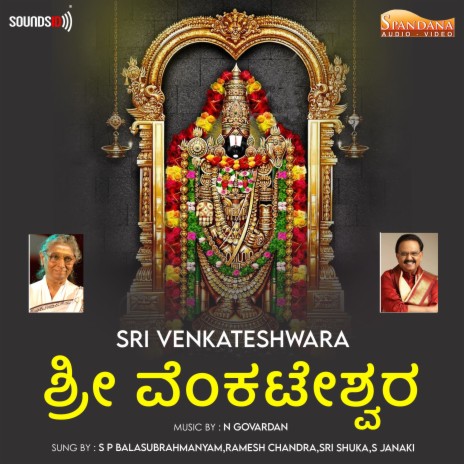 srinivasa govinda mp3