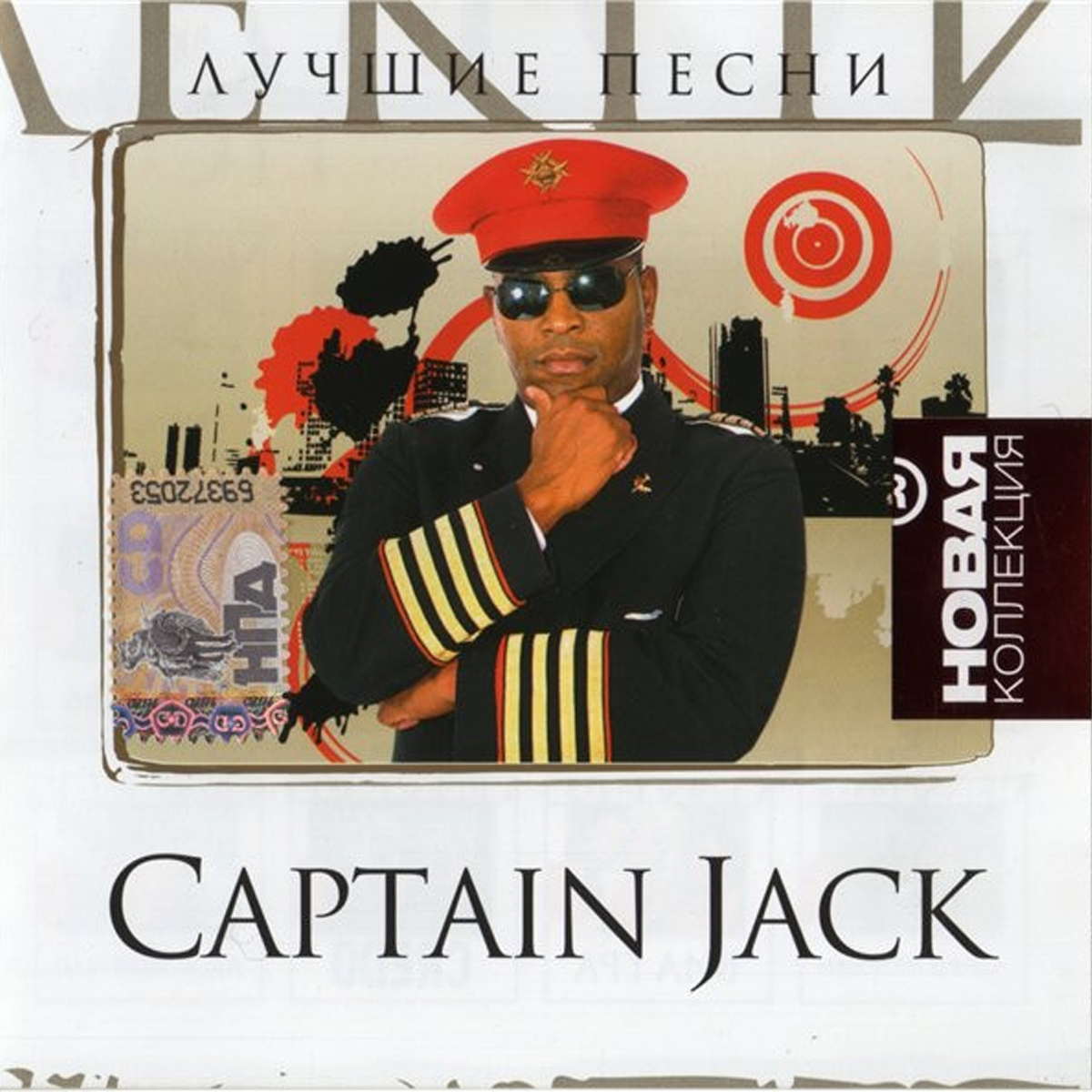 captain jack скачать бесплатно