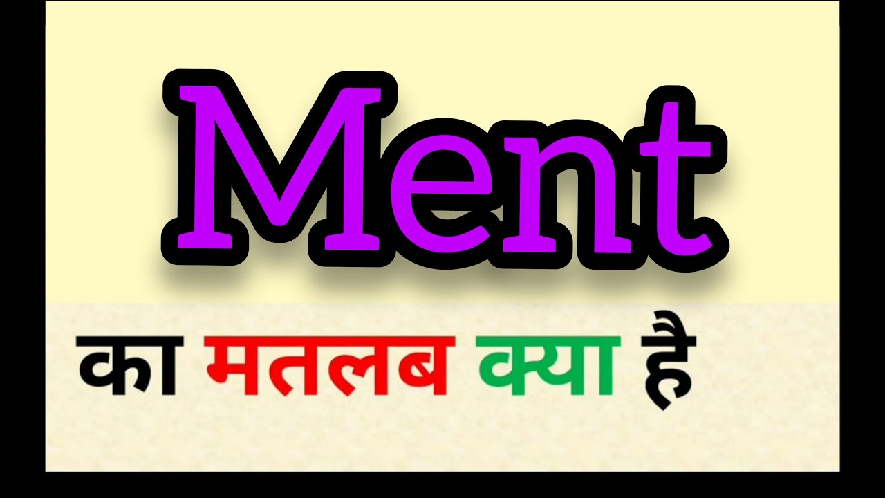 ment meaning in hindi