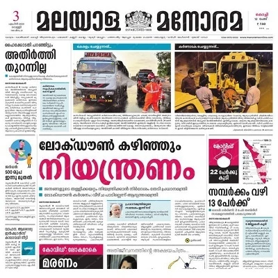 malayala manorama online